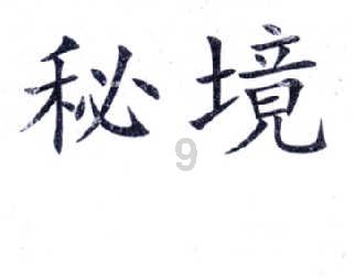 天才问答网-聪明绝顶的为什么我来事的时候感觉很烦躁?解答平台